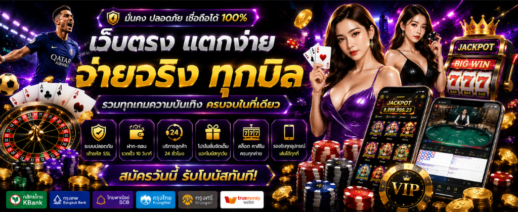 toptrue77 รวมสล็อต หน้าต่างระบบฝากถอนเงินอัตโนมัติไม่มีขั้นต่ำใช้งานง่าย